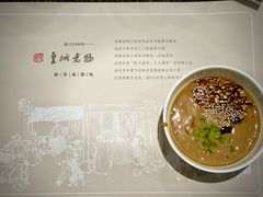 -皇城老妈(德胜店)