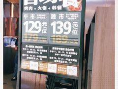 -火炉火自助餐(西直门凯德MALL店)