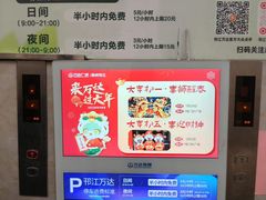 -万达广场(扬州邗江店)