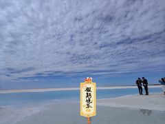 -东台吉乃尔湖