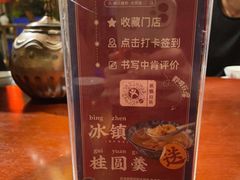 -杨记隆府(时代天街店)