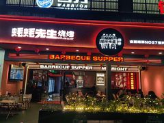 -蚝蚝先生·广式烧烤(信天广场店)