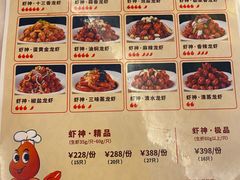 -盱眙虾神龙虾(於氏总店)
