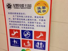 -星辉电影公园(时代广场CC MALL店)