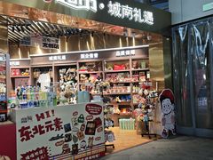 -盛京大奥莱(沈阳奥体店)