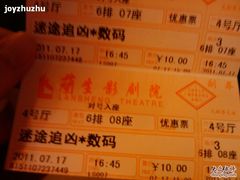 -中影国际影城(兰生大厦CINITY LED店)