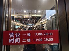 -王家沙点心店(南京西路总店)