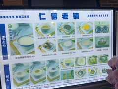 -仁信双皮奶(广州南站店)