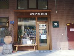 -沁屋面包店(人民东路店)