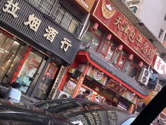 -宝正臻天津包子总店(金阳光居易店)