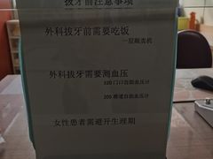 -北京大学口腔医院(第一门诊部)