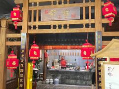门面-卯时·龙光雅宴·精致锡帮菜(惠山古镇店)
