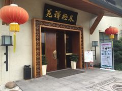 -太极禅苑