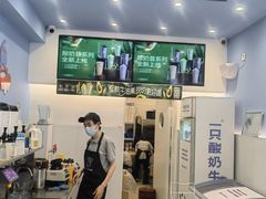 -一只酸奶牛(春熙路店)