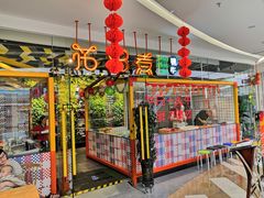 -疆牛出栏·潮汕牛肉火锅(德汇万达店)