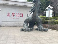 -深圳龙潭公园