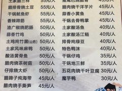 菜单-张关合渣(航空大道店)