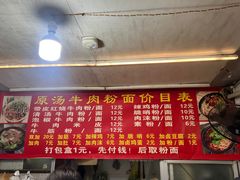 -花溪牛肉粉(八鸽岩店)