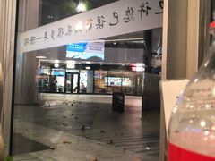 门面-潇湘阁(望京SOHO店)