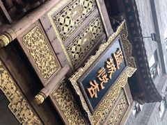 -成都蓝城悦杏温泉美食酒店(宽窄巷子店)