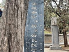 -关林
