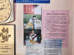 -笑云开汤包店(网巾市店)