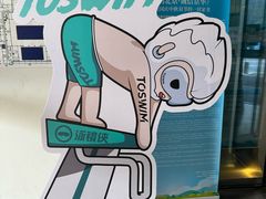 -大兴区体育中心游泳馆