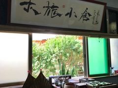 -深圳大旅小舍精品艺术民宿
