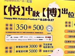 -悦然广场(北滘店)