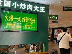 -费大厨辣椒炒肉(黄兴中心广场店)