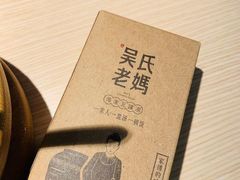 -吴氏老妈·23年家常菜(古城店)