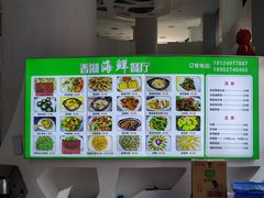 -香湖海鲜餐厅(青澳湾店)