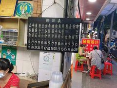 -海幢瑞芳饮食店