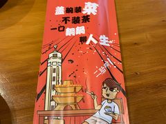 -炉小二铜锅牛蛙•川湘菜(三里屯店)