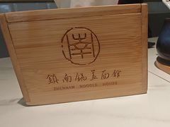 -镇南锅盖面馆(解放路店)