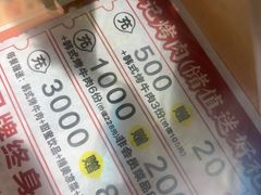 -郭记烤肉创始店(民丰大街店)