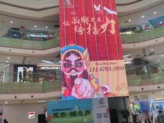 -万达广场(无锡滨湖店)