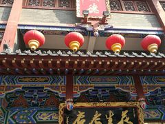 门面-兴盛德·麻辣花生大王·老店(中山路店)