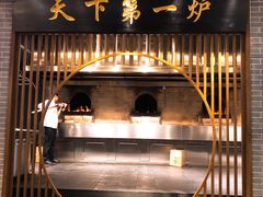 门面-四季小馆·地道北京小吃(广百店)