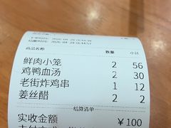 -莱莱小笼·乔艾