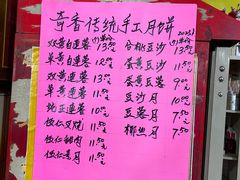 -奇香楼(五眼桥横街店)