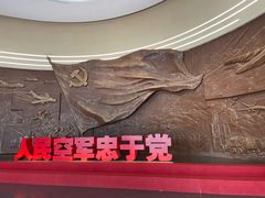 -中国航空博物馆