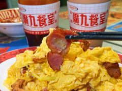 -广九餐室(陈家祠扬韬广场店)