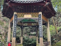 -常德桃花源景区