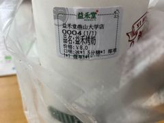 -益禾堂(燕大店)