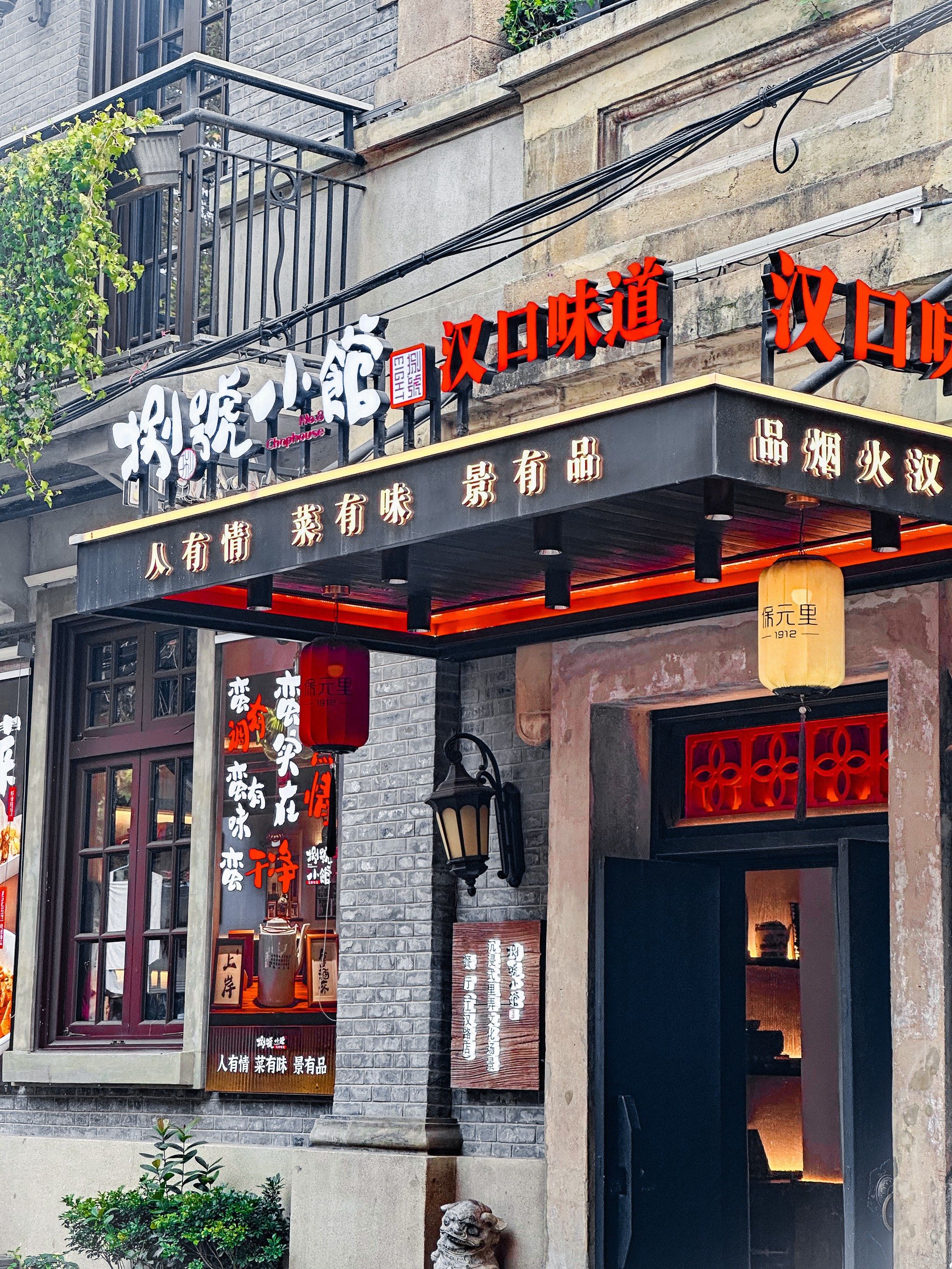 江汉路这家湖北菜,中式风好jue👍