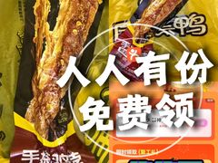-周黑鸭(中南路店)