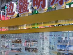 -图们国门景区