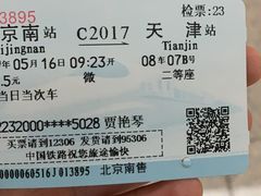 -世纪钟