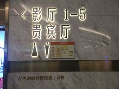 -星美影商城(京基IMAX店)